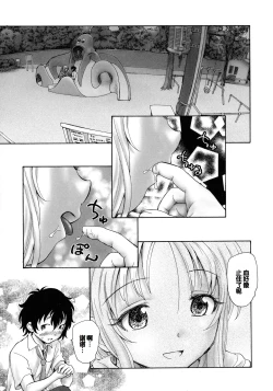 Page 55 of Mayoi no Machi no Akazukin Jo