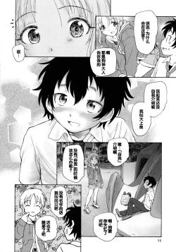 Page 56 of Mayoi no Machi no Akazukin Jo