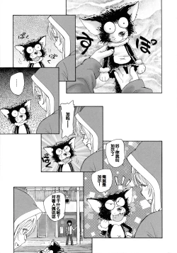 Page 9 of Mayoi no Machi no Akazukin Jo