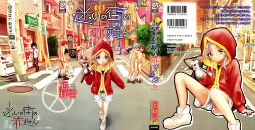 Download Mayoi no Machi no Akazukin Jo