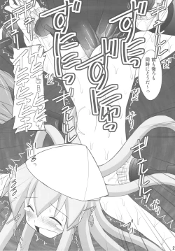 Page 19 of Seishin Houkai suru made Kusuguri makutte Ryoujoku shitemiru Test 4 Ika Musume Yaranaika