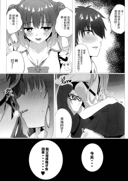 Page 4 of Kurumi-chan wa Yokkyuu Fuman?! | 来海同学欲求不满？！