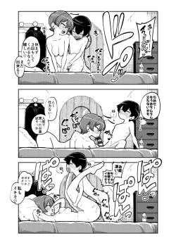 Page 18 of 交尾したいリグル