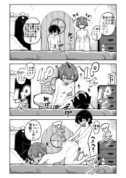 Page 21 of 交尾したいリグル