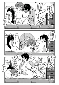 Page 22 of 交尾したいリグル