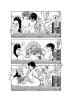 Page 26 of 交尾したいリグル