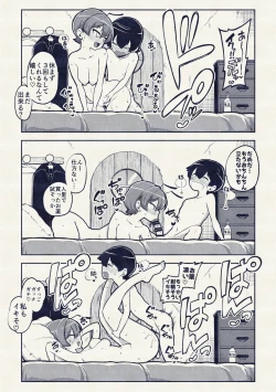 Page 30 of 交尾したいリグル