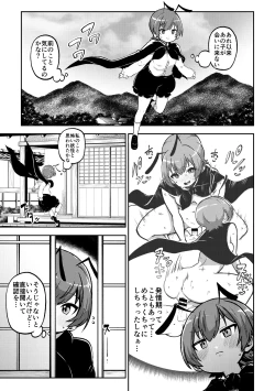 Page 8 of 交尾したいリグル