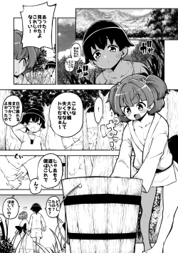Page 7 of 地上にハンティングにやってきたキスメ