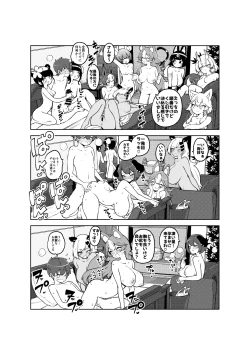 Page 21 of ぶつ森定点漫画集大成！