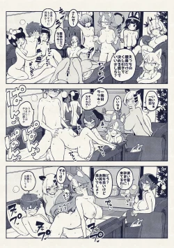 Page 29 of ぶつ森定点漫画集大成！