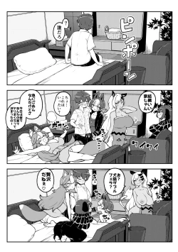 Page 2 of ぶつ森定点漫画集大成！