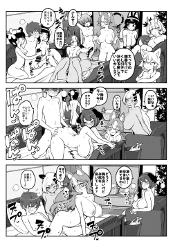 Page 5 of ぶつ森定点漫画集大成！