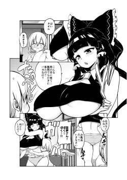 Page 1 of ぺぇずり霊夢