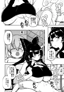 Page 8 of ぺぇずり霊夢