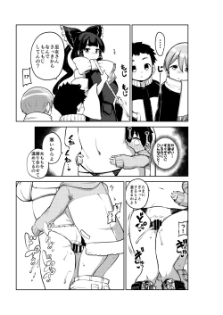 Page 7 of かくれんぼを手伝う霊夢さん めいきん具