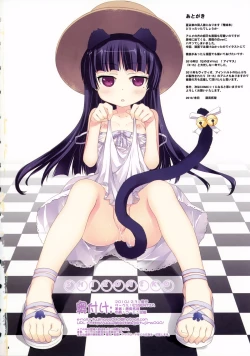 Page 17 of Imouto-tachi to Koishiyo