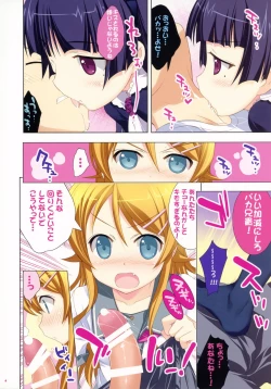 Page 4 of Imouto-tachi to Koishiyo