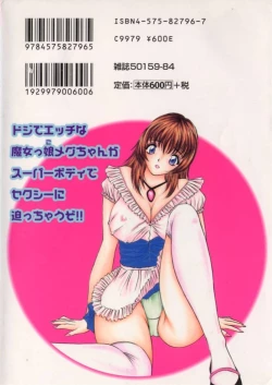 Page 105 of Pink Witch ni Mero Mero