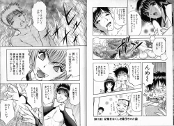 Page 22 of Pink Witch ni Mero Mero