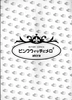 Page 2 of Pink Witch ni Mero Mero