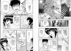 Page 59 of Pink Witch ni Mero Mero