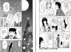 Page 85 of Pink Witch ni Mero Mero