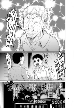 Page 26 of Bocchi no Mob 5 Yuutousei ga Bloomer de Semete Kita