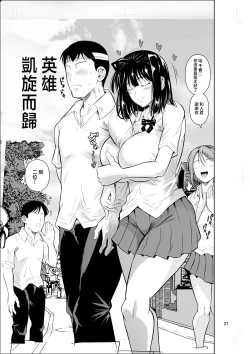 Page 28 of Bocchi no Mob 5 Yuutousei ga Bloomer de Semete Kita