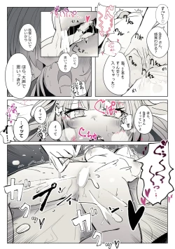 Page 4 of Reject Shozoku no dttosan, Yuri Ecchi Manga