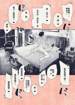 Page 17 of Button o Oshita dake nanoni..