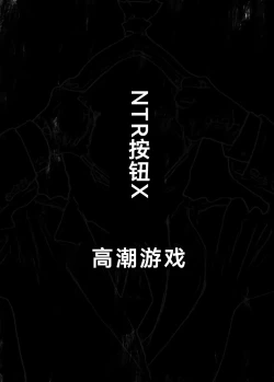 Page 22 of Button o Oshita dake nanoni..