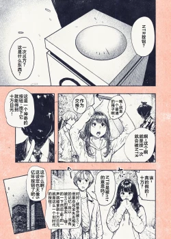 Page 24 of Button o Oshita dake nanoni..