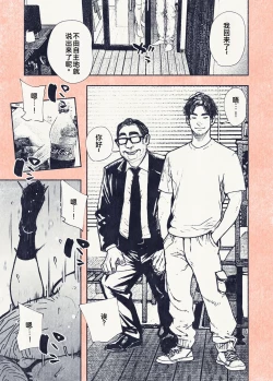 Page 26 of Button o Oshita dake nanoni..