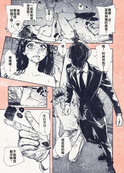 Page 30 of Button o Oshita dake nanoni..