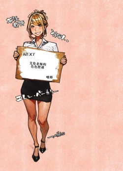 Page 52 of Button o Oshita dake nanoni..