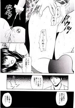 Page 116 of Akai Gakkou