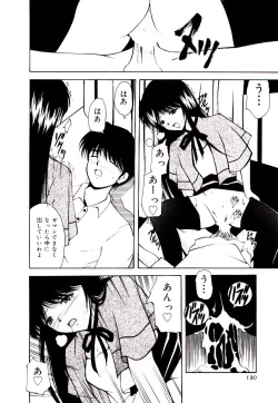 Page 129 of Akai Gakkou