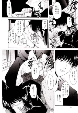 Page 13 of Akai Gakkou