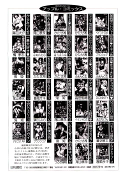 Page 164 of Akai Gakkou