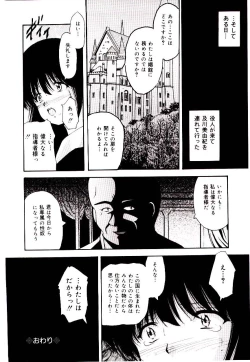 Page 21 of Akai Gakkou