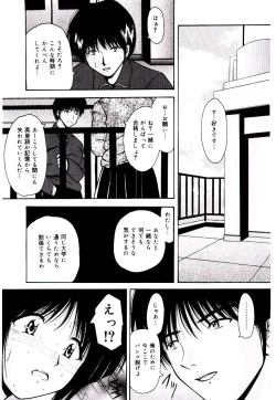 Page 24 of Akai Gakkou