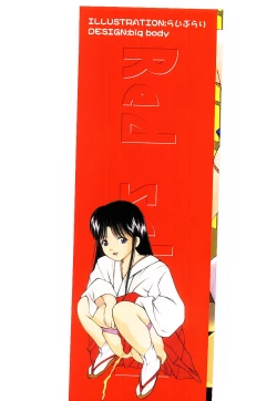 Page 2 of Akai Gakkou