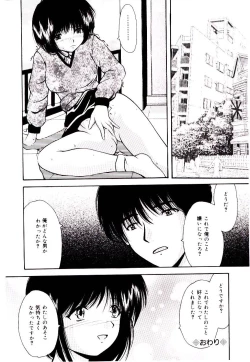 Page 37 of Akai Gakkou