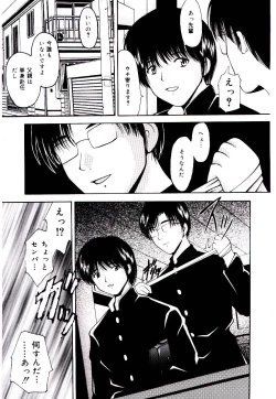 Page 40 of Akai Gakkou