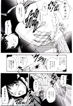 Page 44 of Akai Gakkou