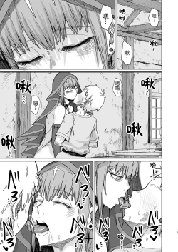 Page 14 of Majo no niku