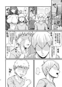 Page 33 of Majo no niku