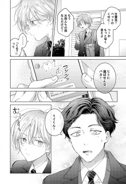 Page 10 of Koneko-kun no Pet