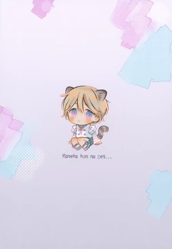 Page 117 of Koneko-kun no Pet